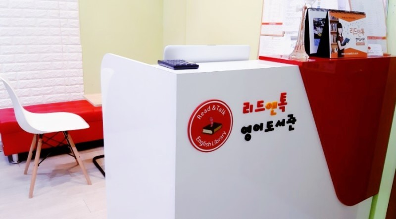 오남양지 리드앤톡 영어학원 내부